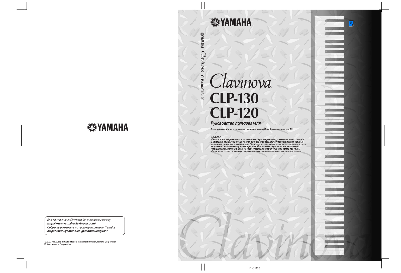 Yamaha CLP-120 User Manual