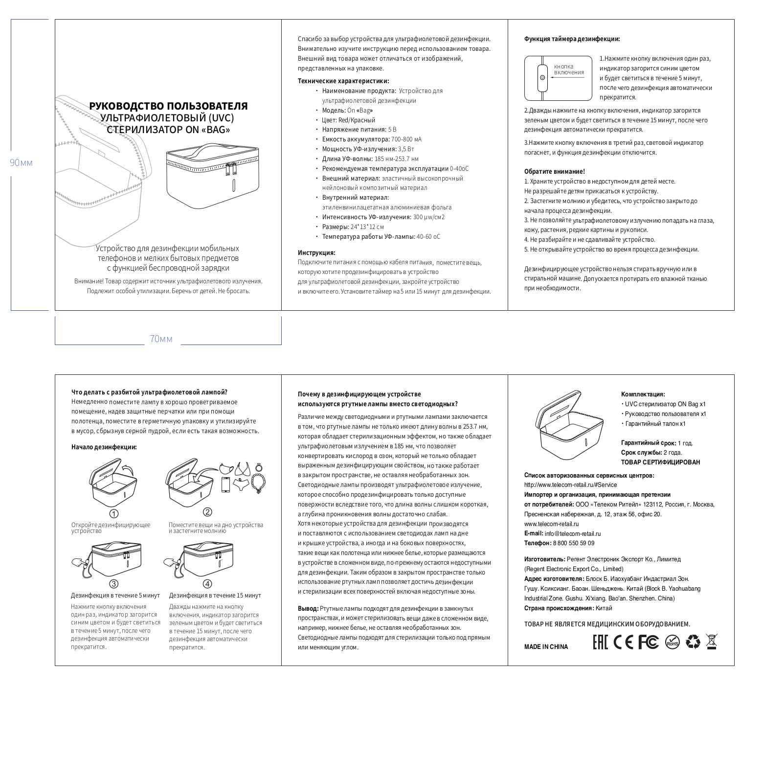 ON Bag User Manual