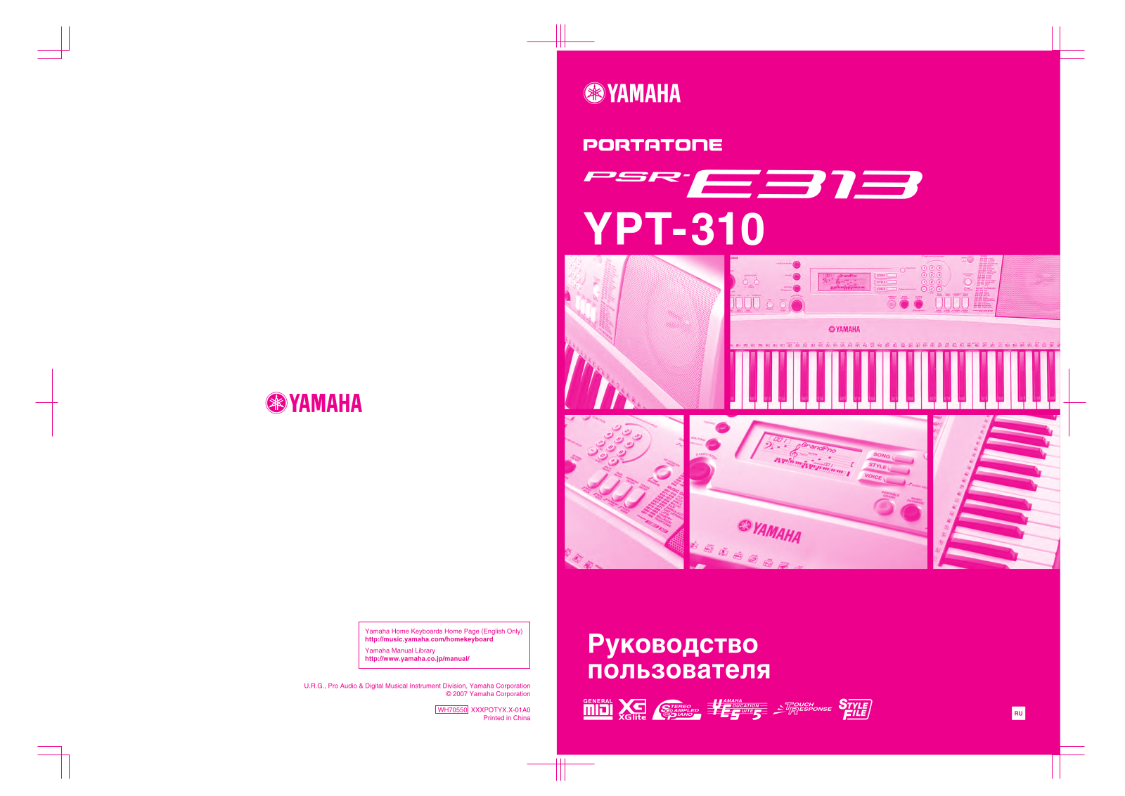 YAMAHA YPT-310 User Manual