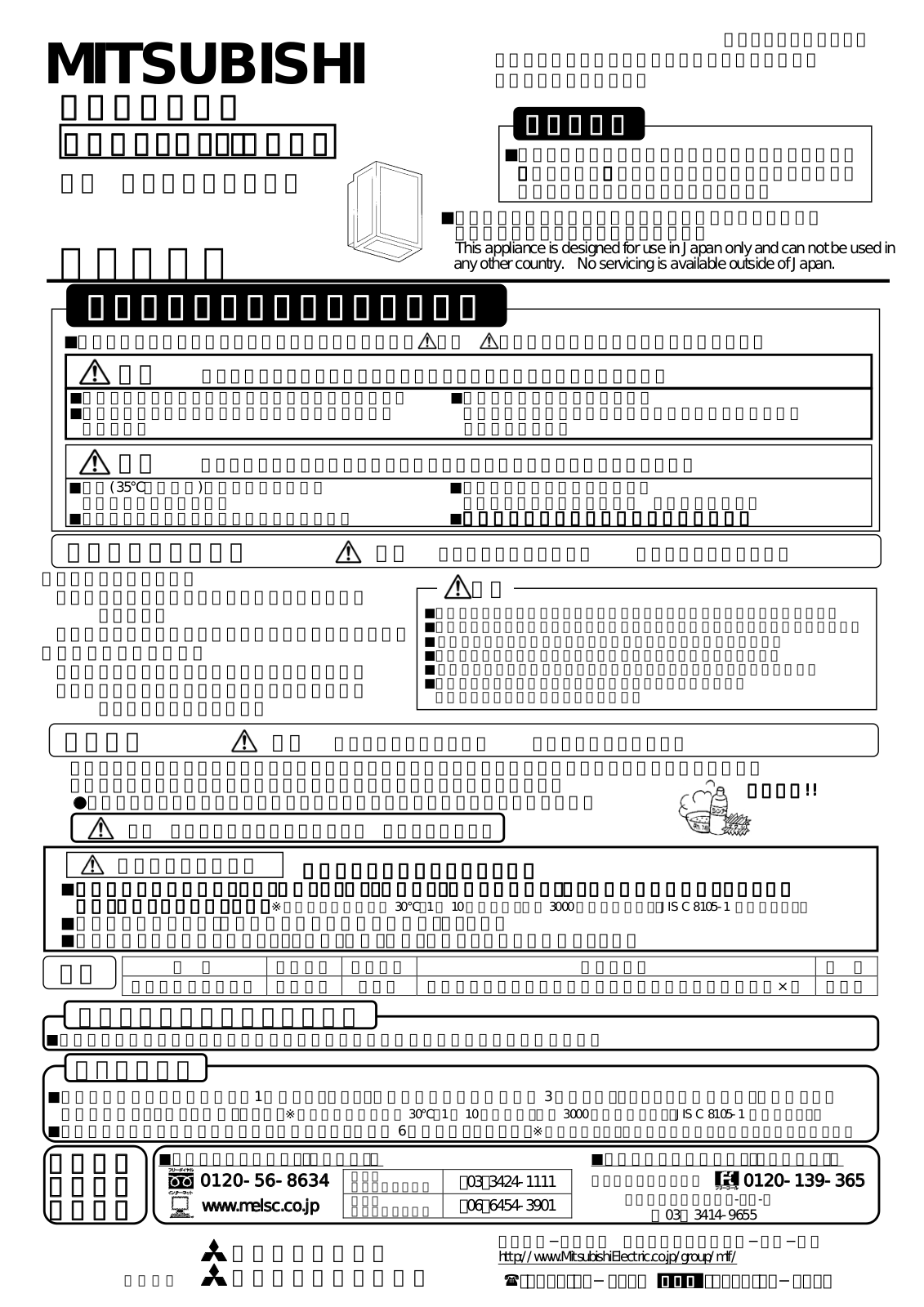 Melco WLF5251EL User Manual