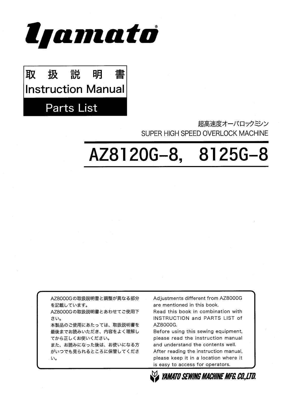 Yamato AZ8125G-8 Parts List