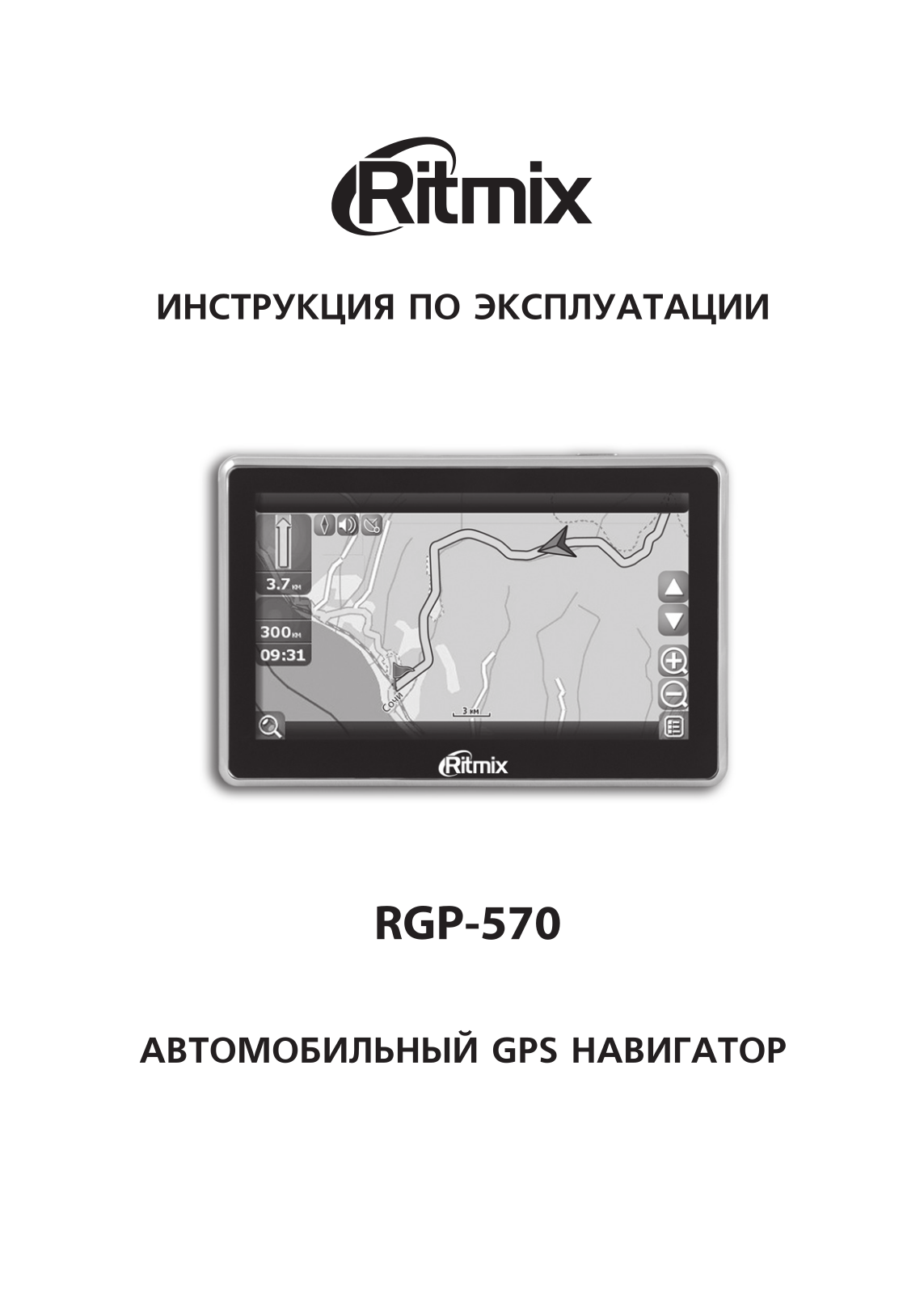 Ritmix RGP-570 User Manual