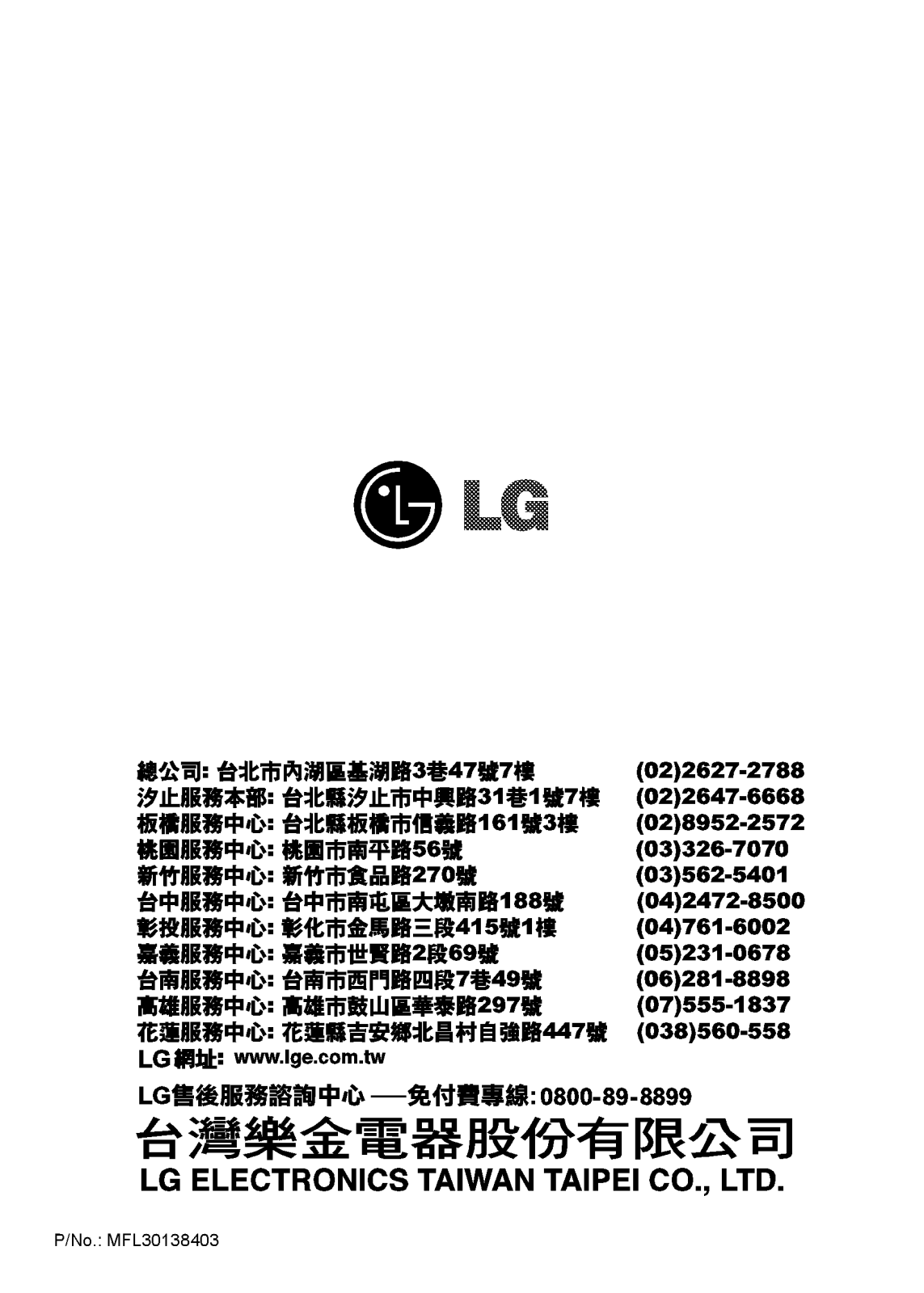 Lg WD-15TFR User Manual