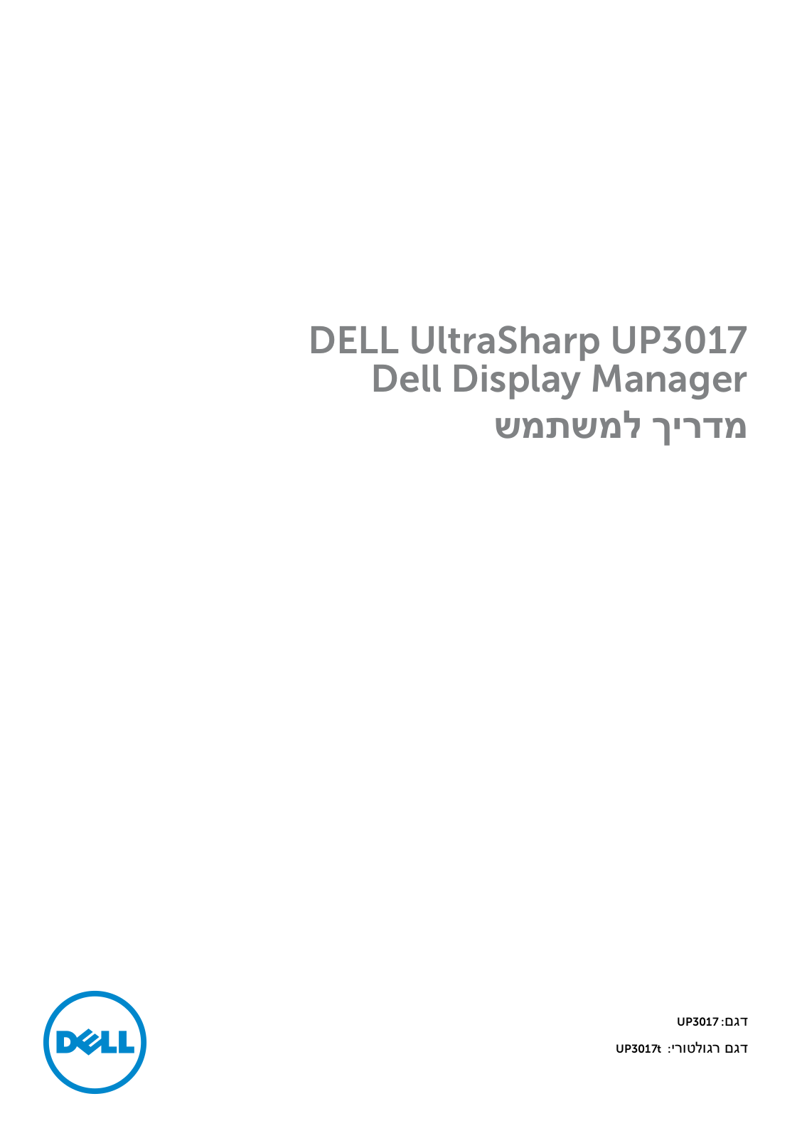 Dell UP3017 User Manual