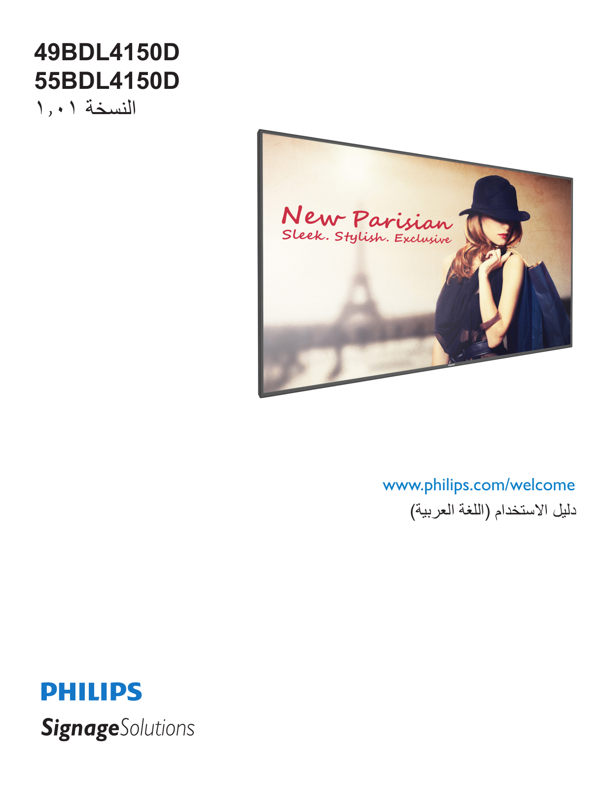 Philips 55BDL4150D/00, 49BDL4150D/00 user manual