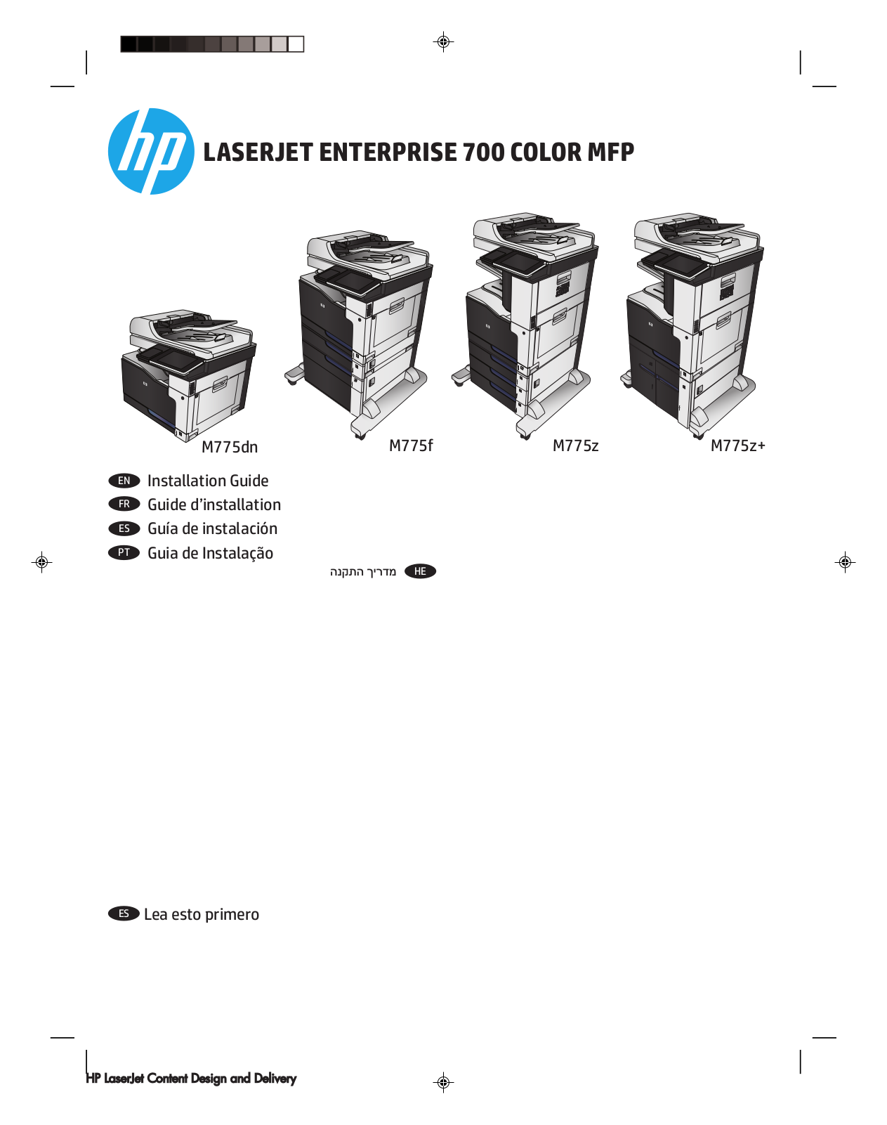 HP LaserJet M775 Setup guide