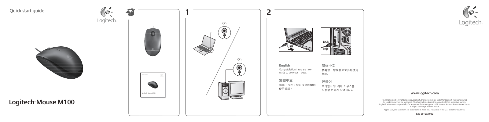 Logitech M100 QUICK START GUIDE