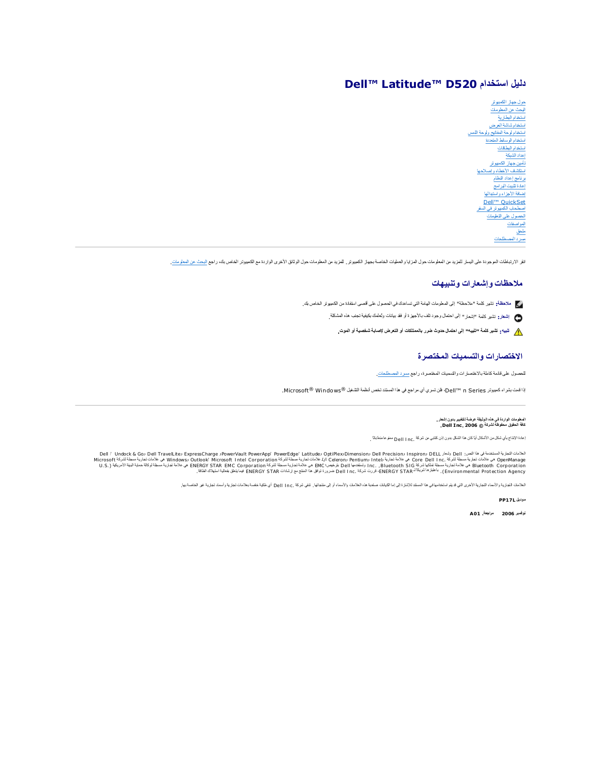 Dell Latitude D520 User Manual