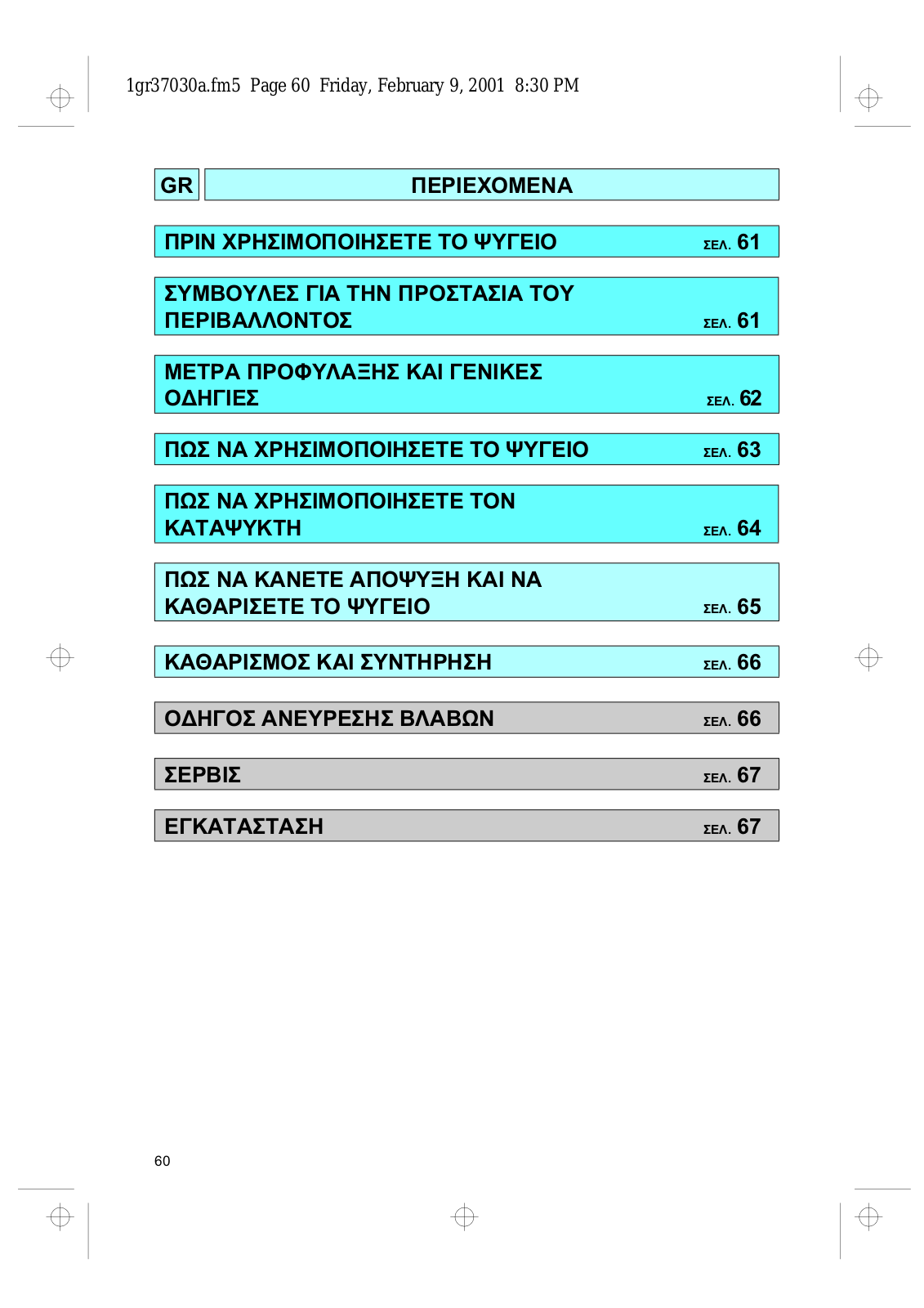 Ignis A 301/G, A 331/G, A 251/G, A 211R/G User Manual