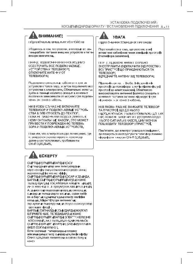 LG 32LB653V User Manual