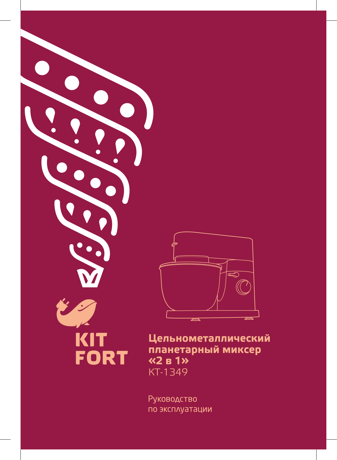 Kitfort КТ-1349 User Manual