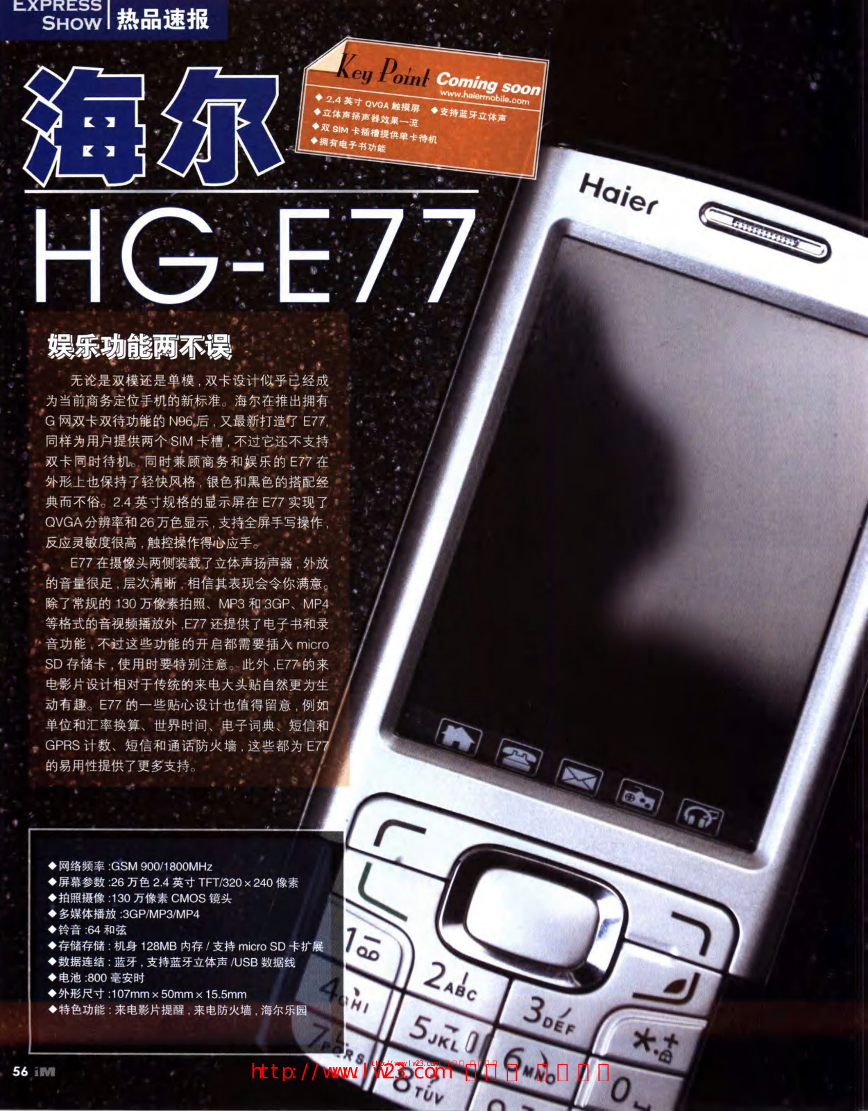 Haier HG-E77 User Manual