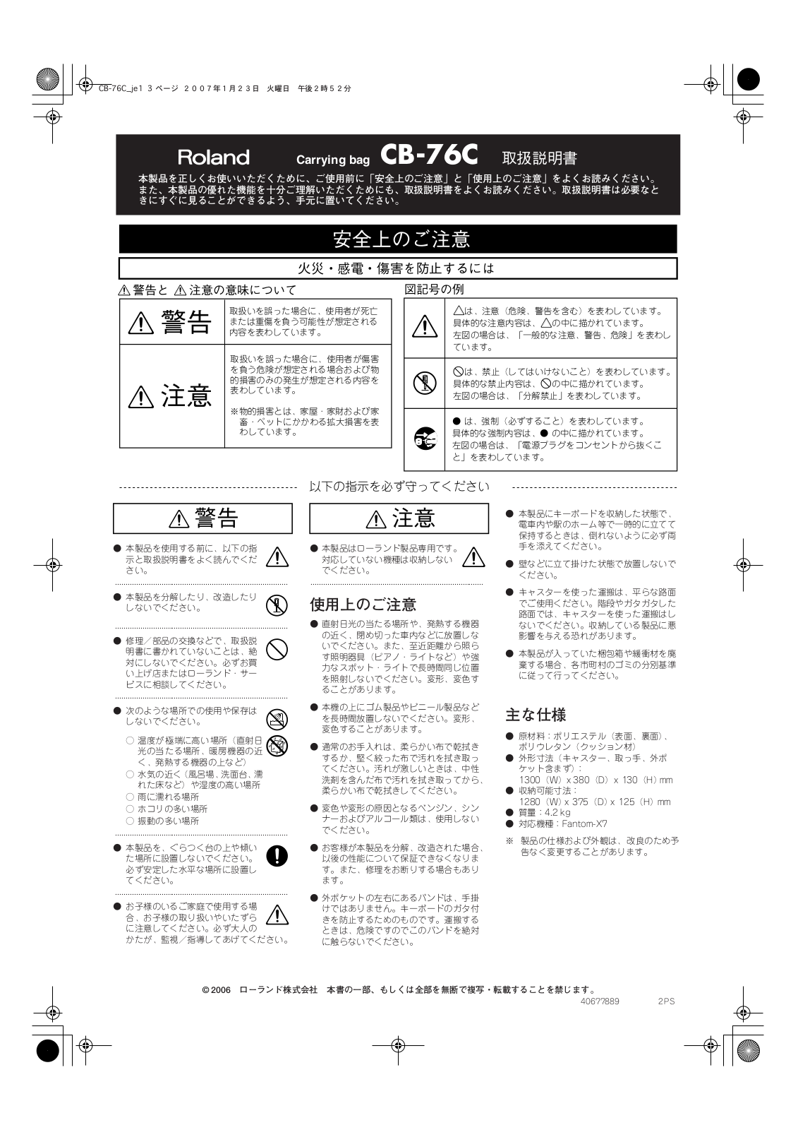 Roland CB-76C User Manual