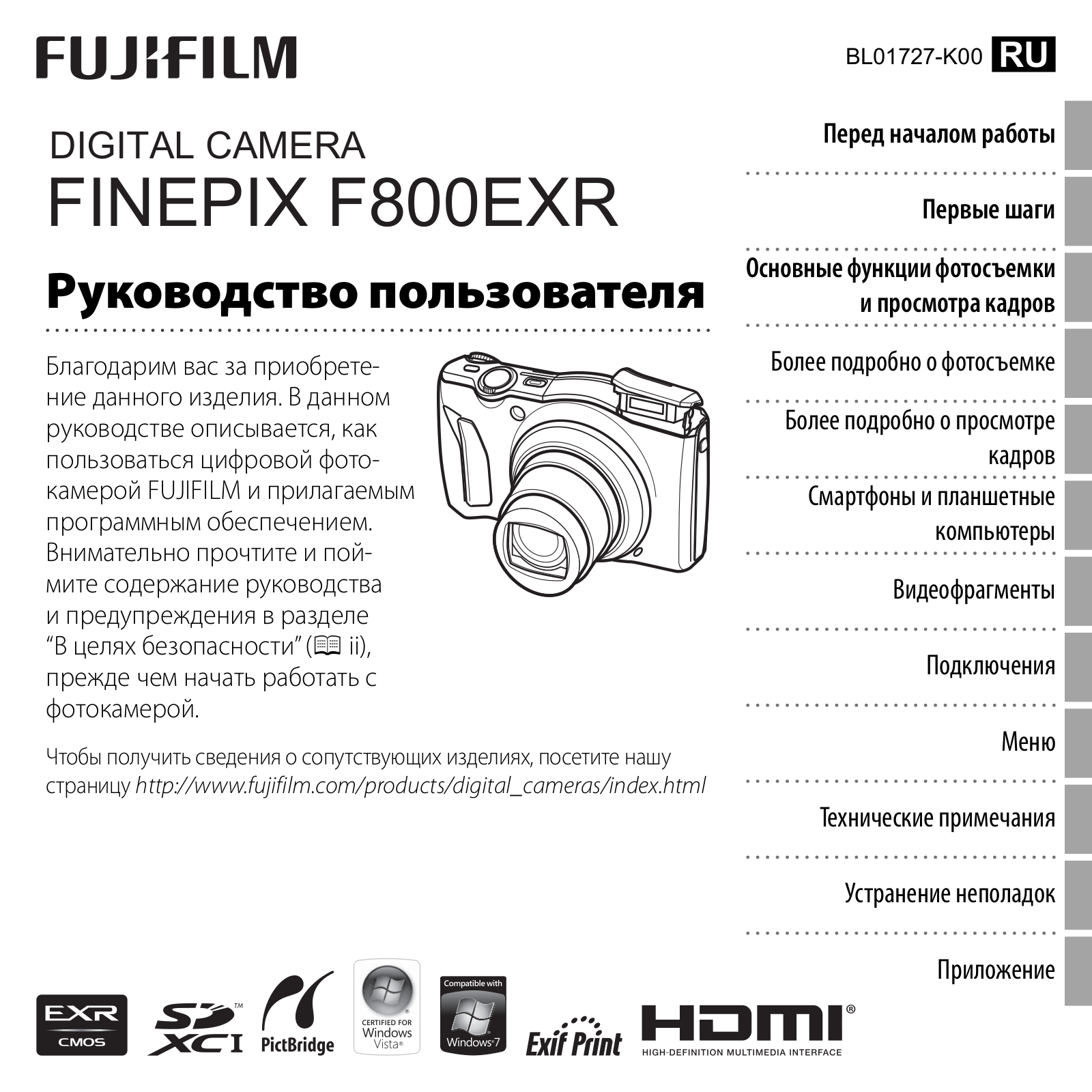 Fujifilm FinePix F800EXR User Manual