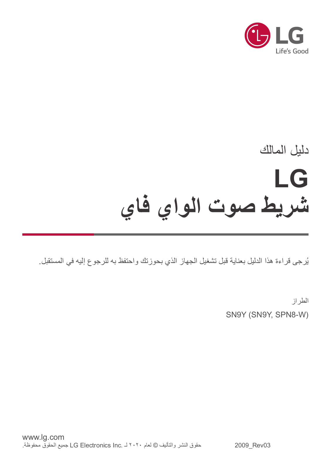 LG SN9Y Owner’s Manual