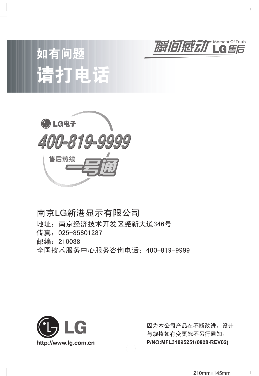 LG W2343TE-PF, W2243TE-PF Product Manual