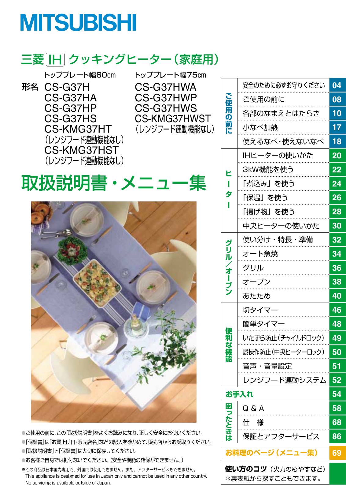 MITSUBISHI CS-G37HA, CS-G37HP, CS-G37HWA, CS-G37HWS, CS-G37H User Manual