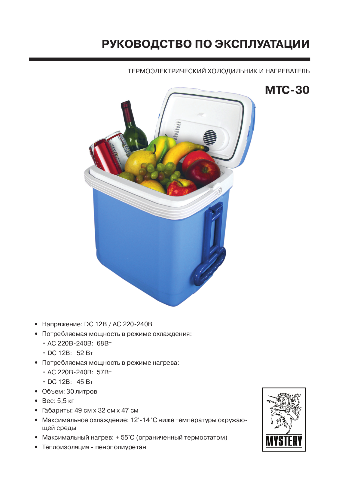 MYSTERY MTC-30 User Manual