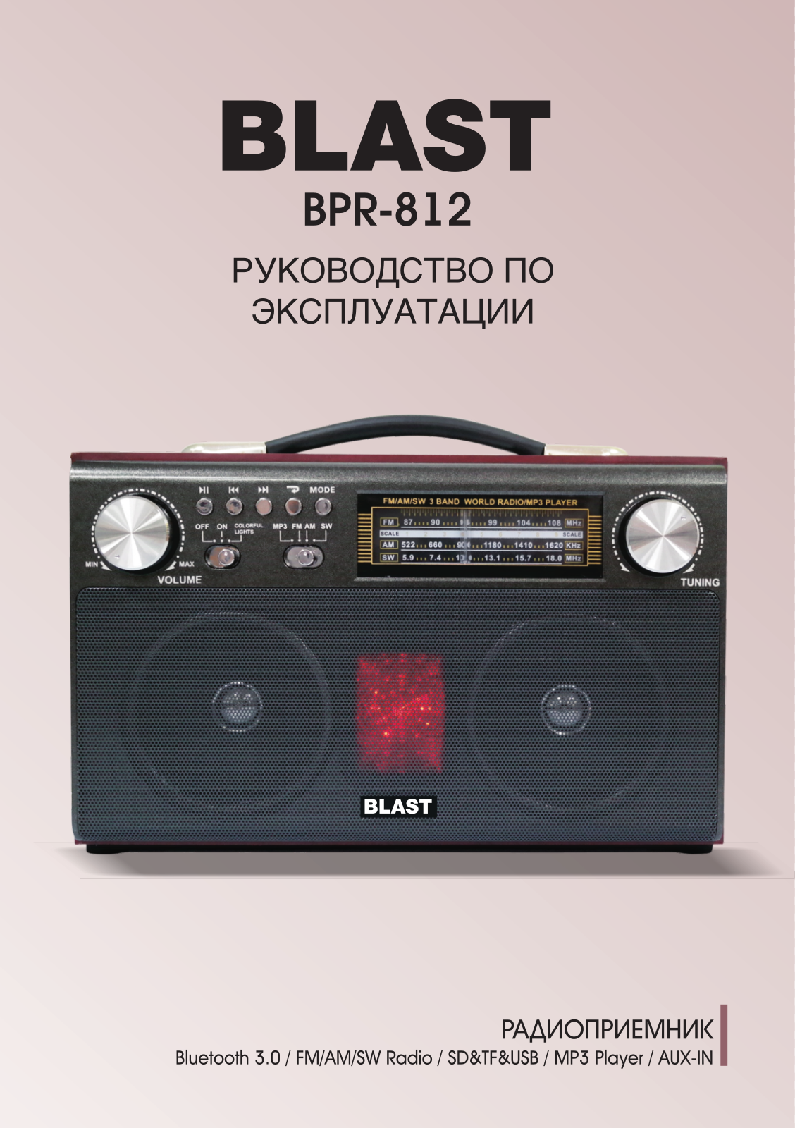 Blast BPR-812 User Manual - ManualMachine.com