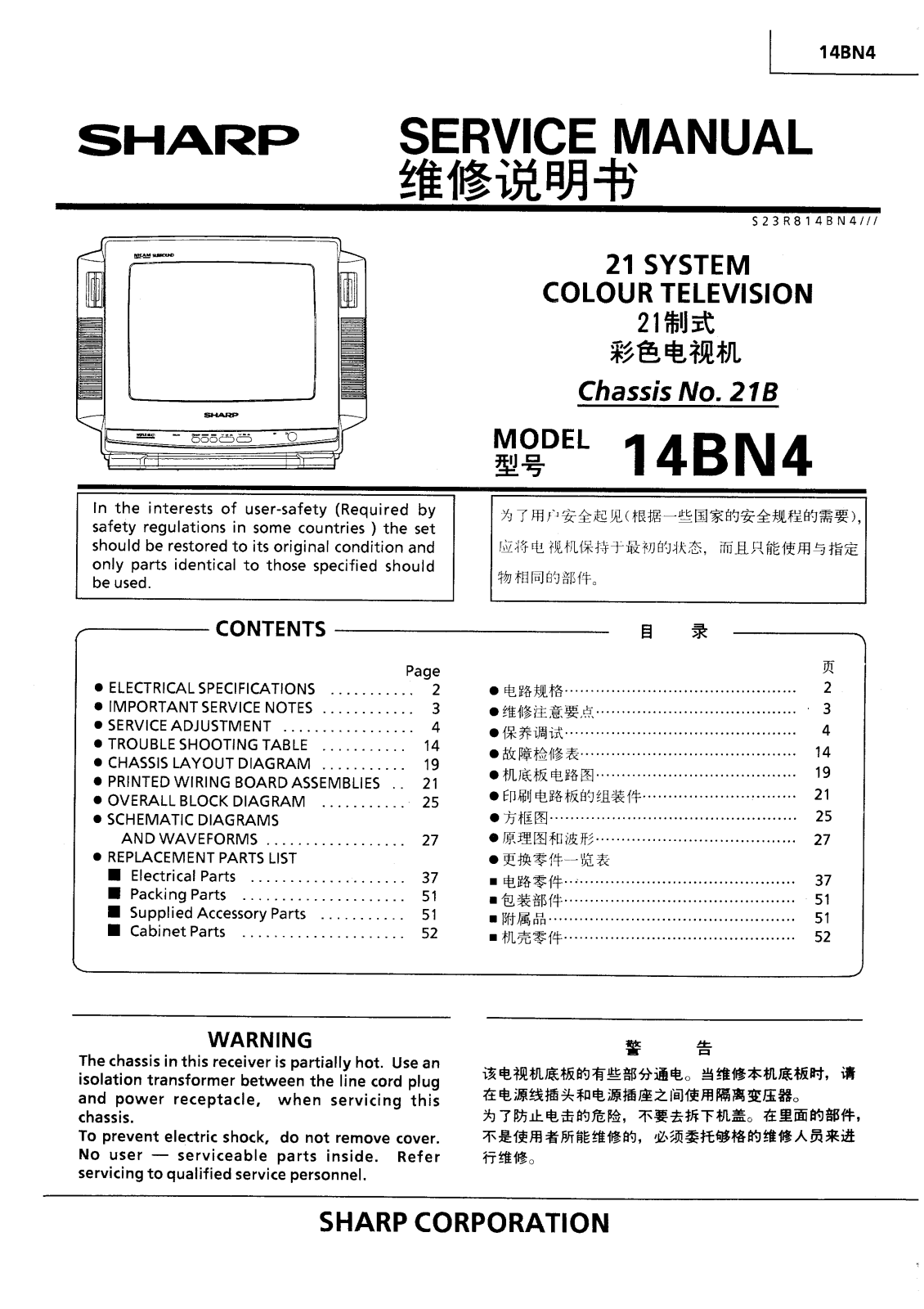 SHARP 14BN4 Service Manual