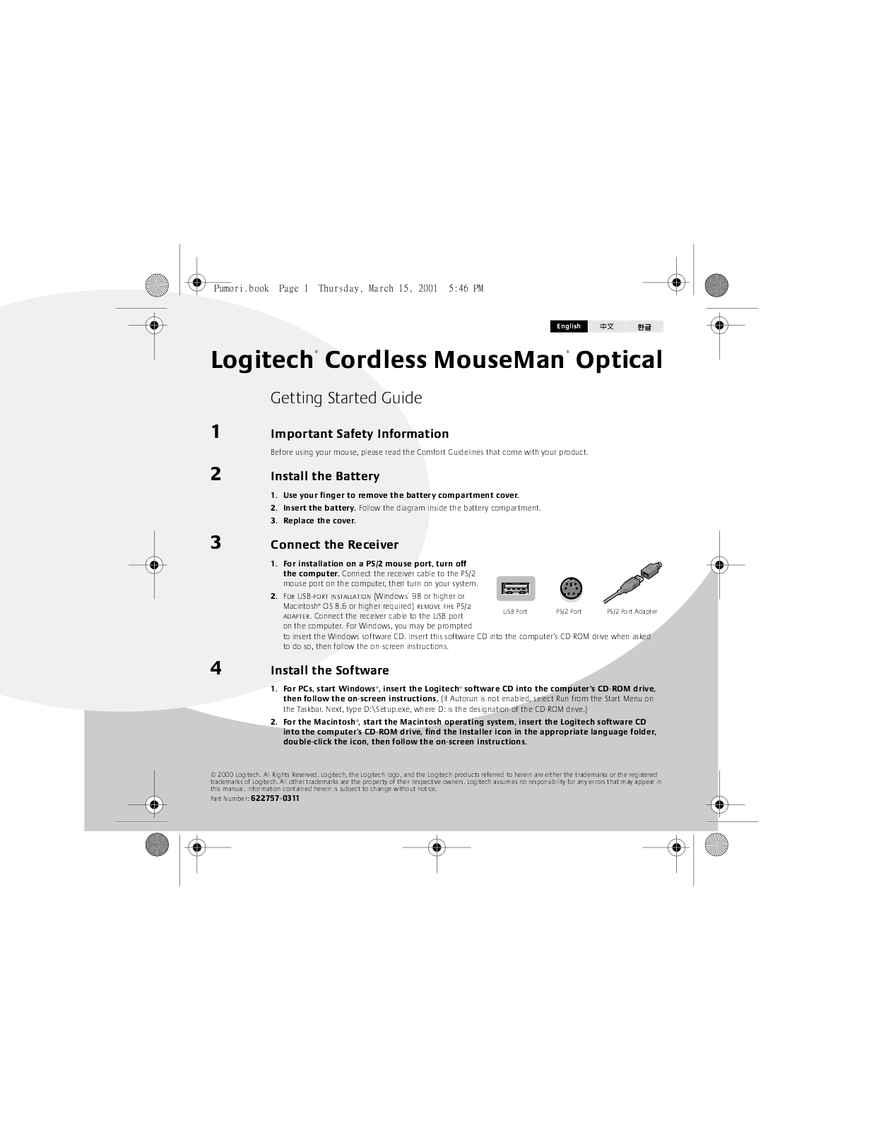 Logitech Far East 211651 Users manual