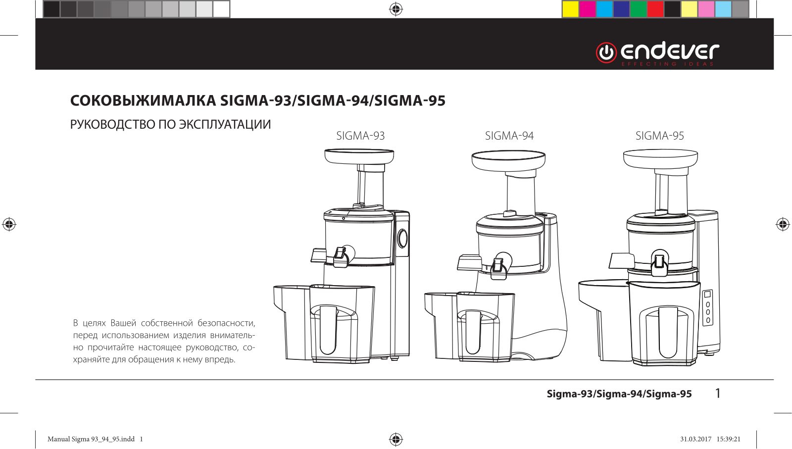 Endever Sigma-93 User Manual