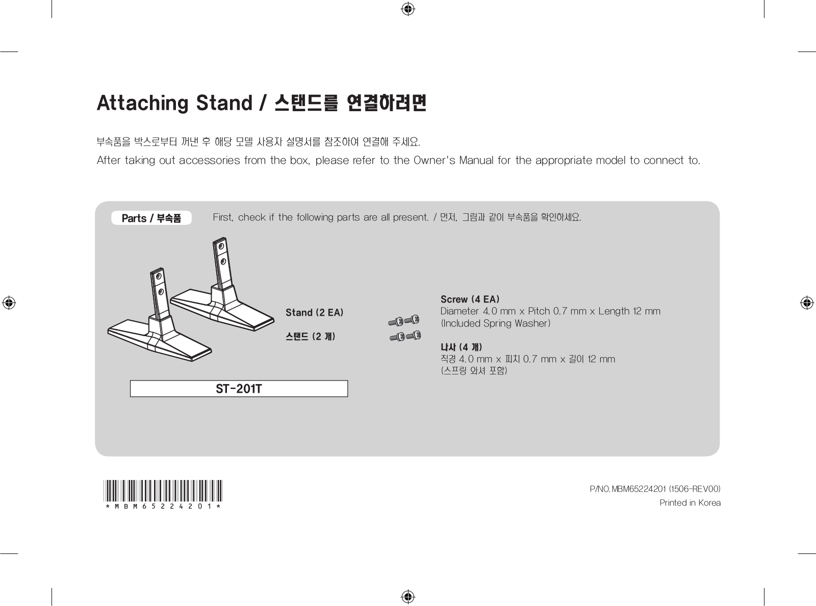 LG ST-201T Owner’s Manual