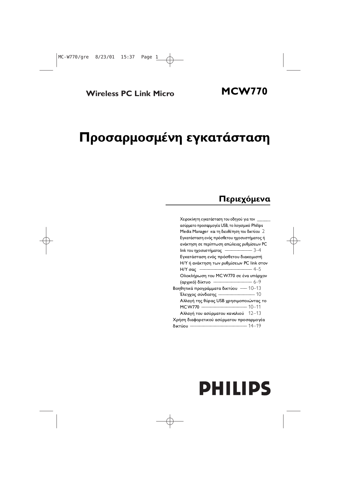 Philips MCW770/22, MCW770/21 User Manual