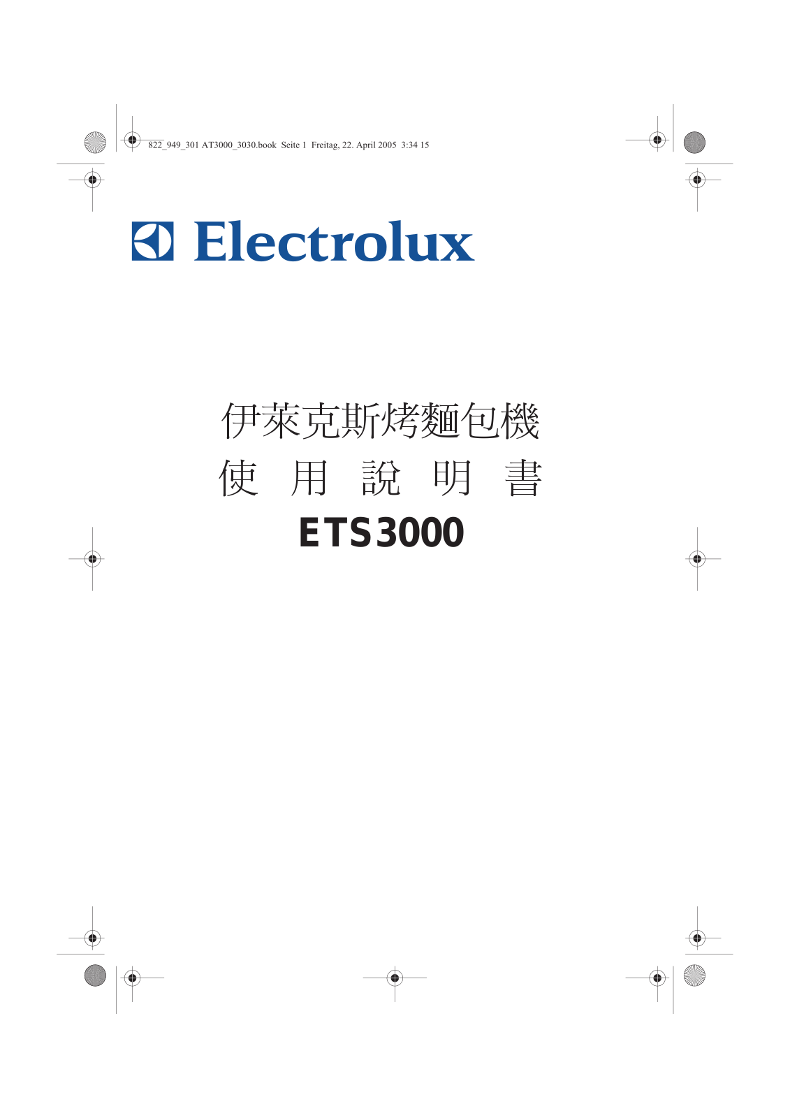 Electrolux ETS3000 User Manual