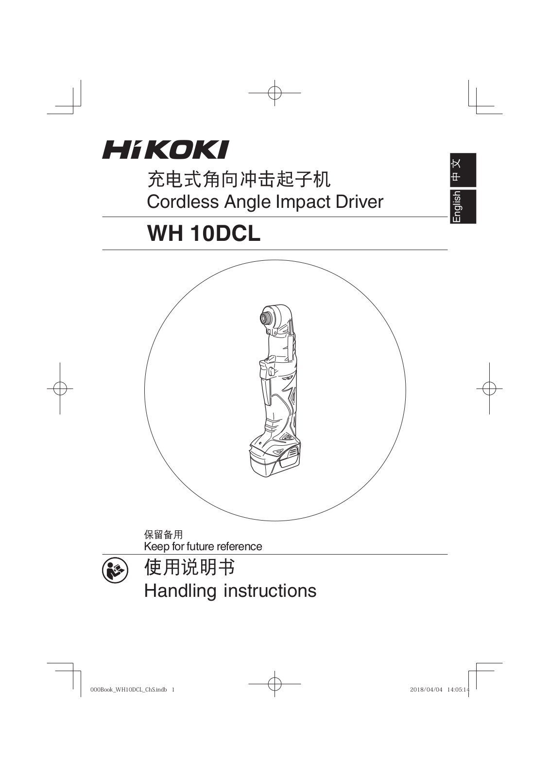 HIKOKI WH 10DCL, WH 10DL, WH 7DL Handling Instructions Manual