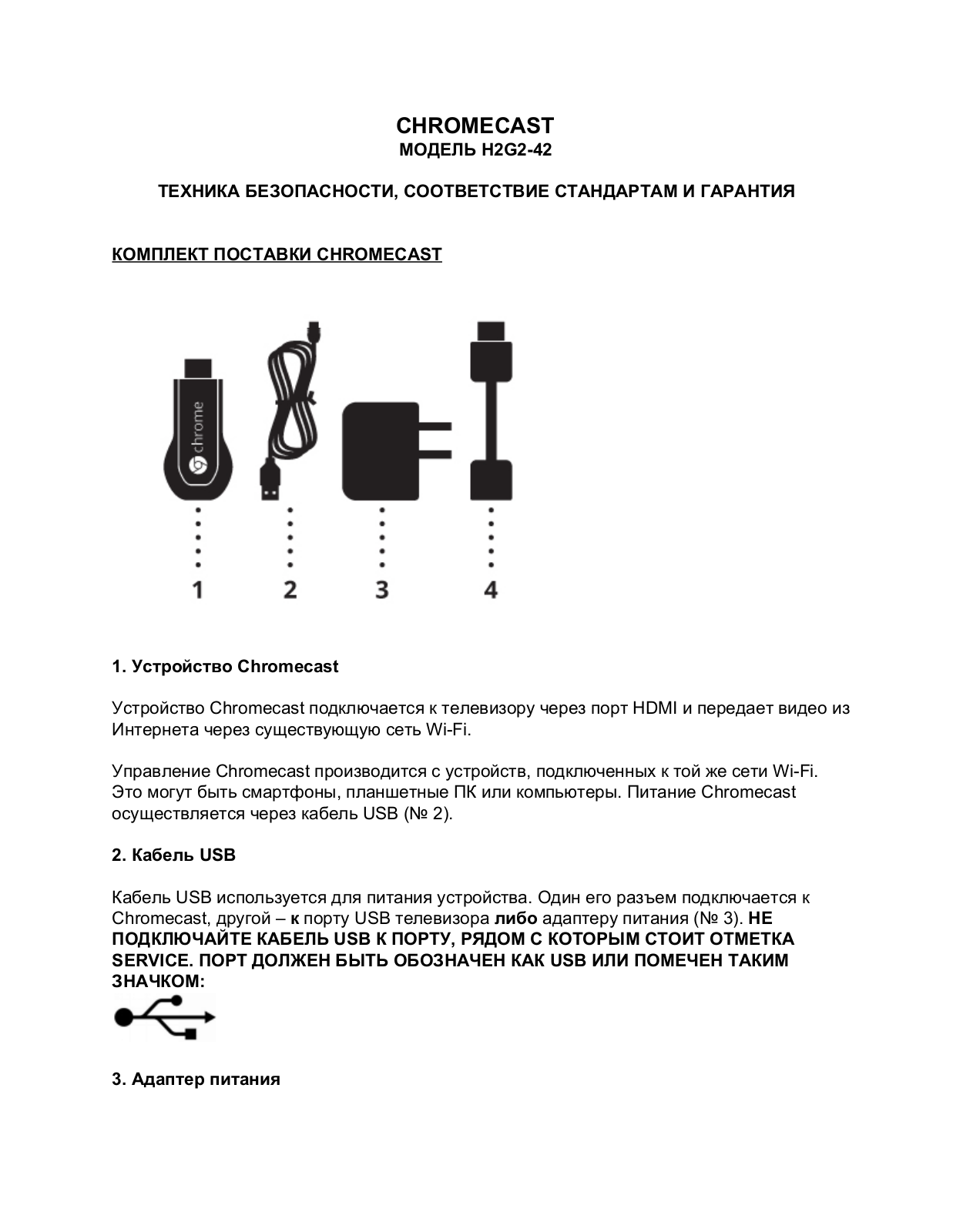 Google Chromecast User manual