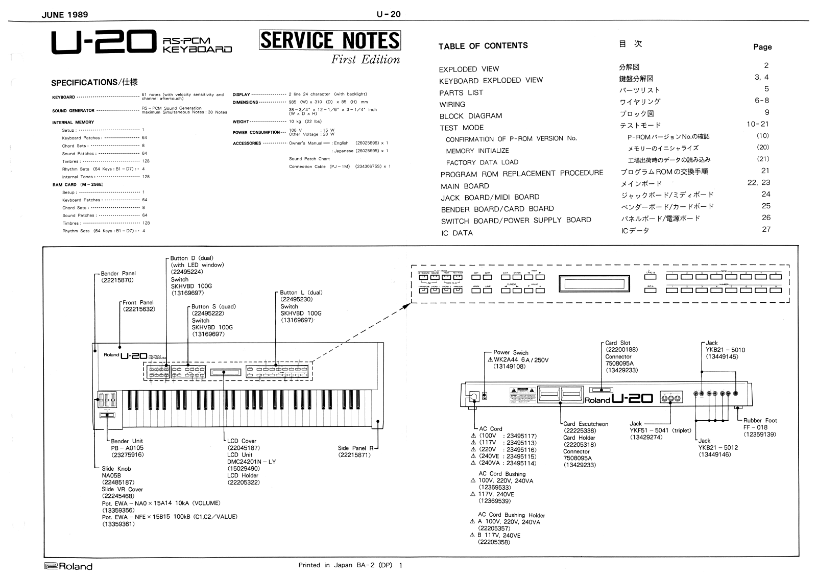 Korg U-20 SM Schematic