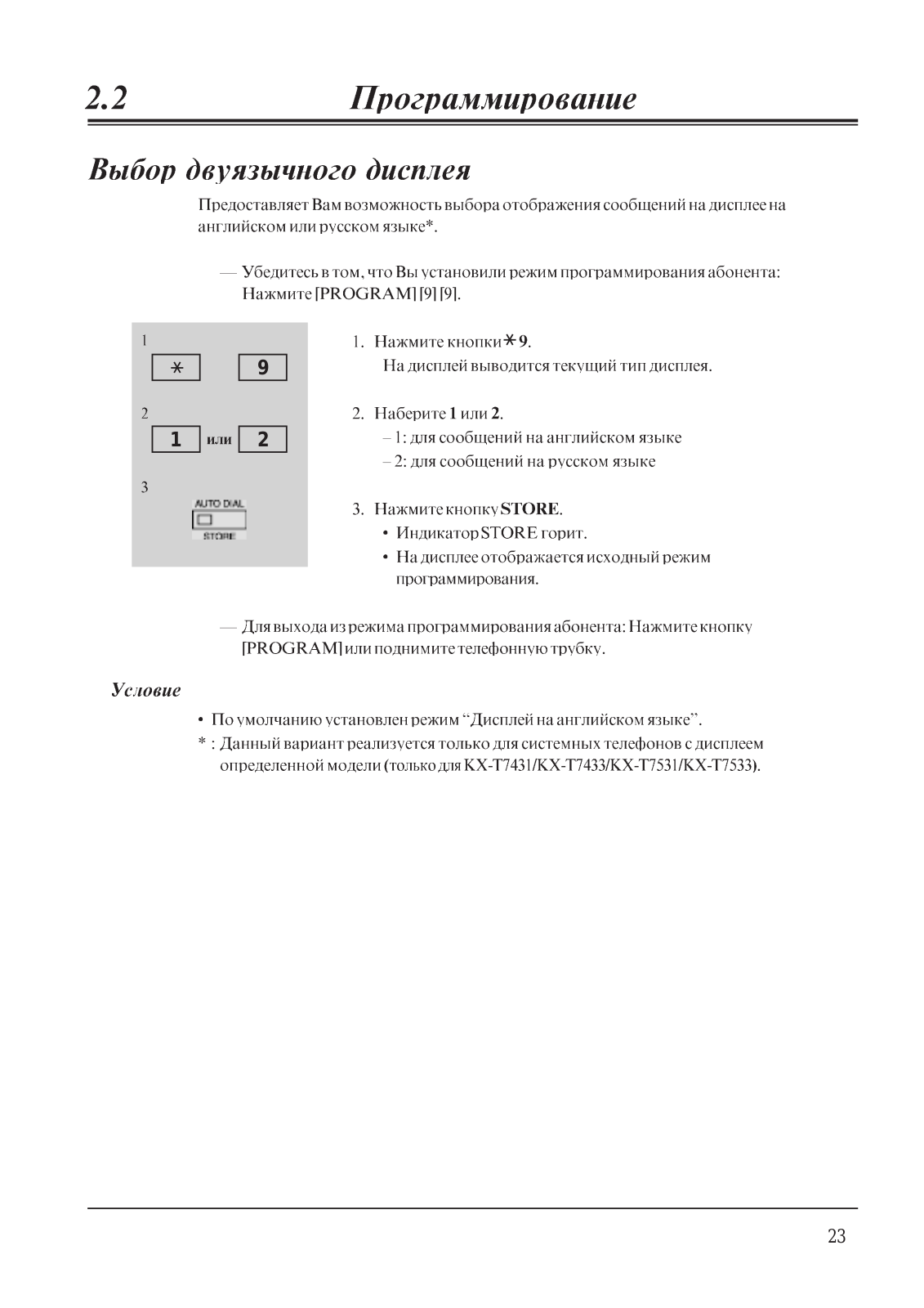 Panasonic PSQX2009ZA-2 User Manual