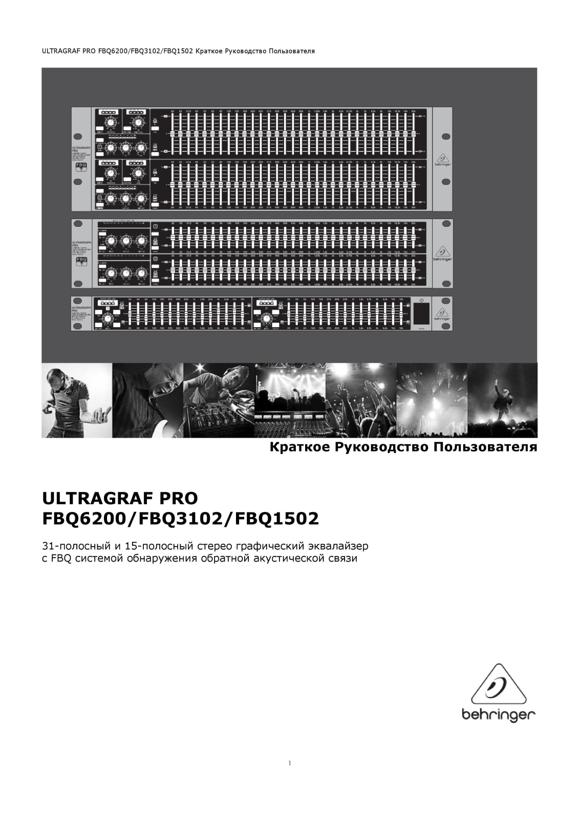 Behringer FBQ6200 User Manual