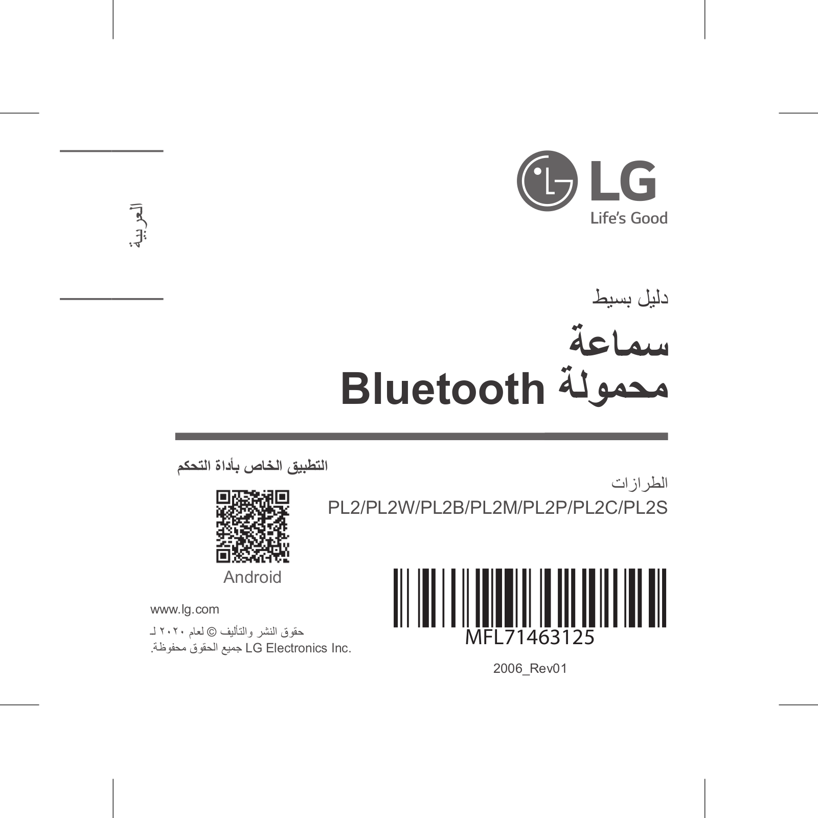 LG PL2W User Guide