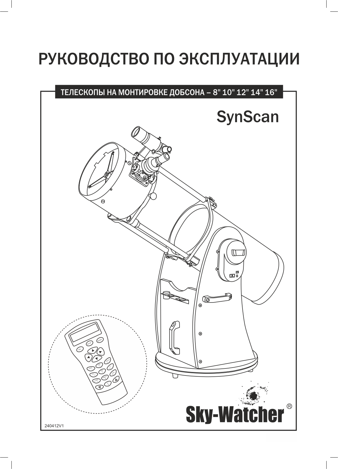 Sky-Watcher Dob 8 (200/1200) User manual