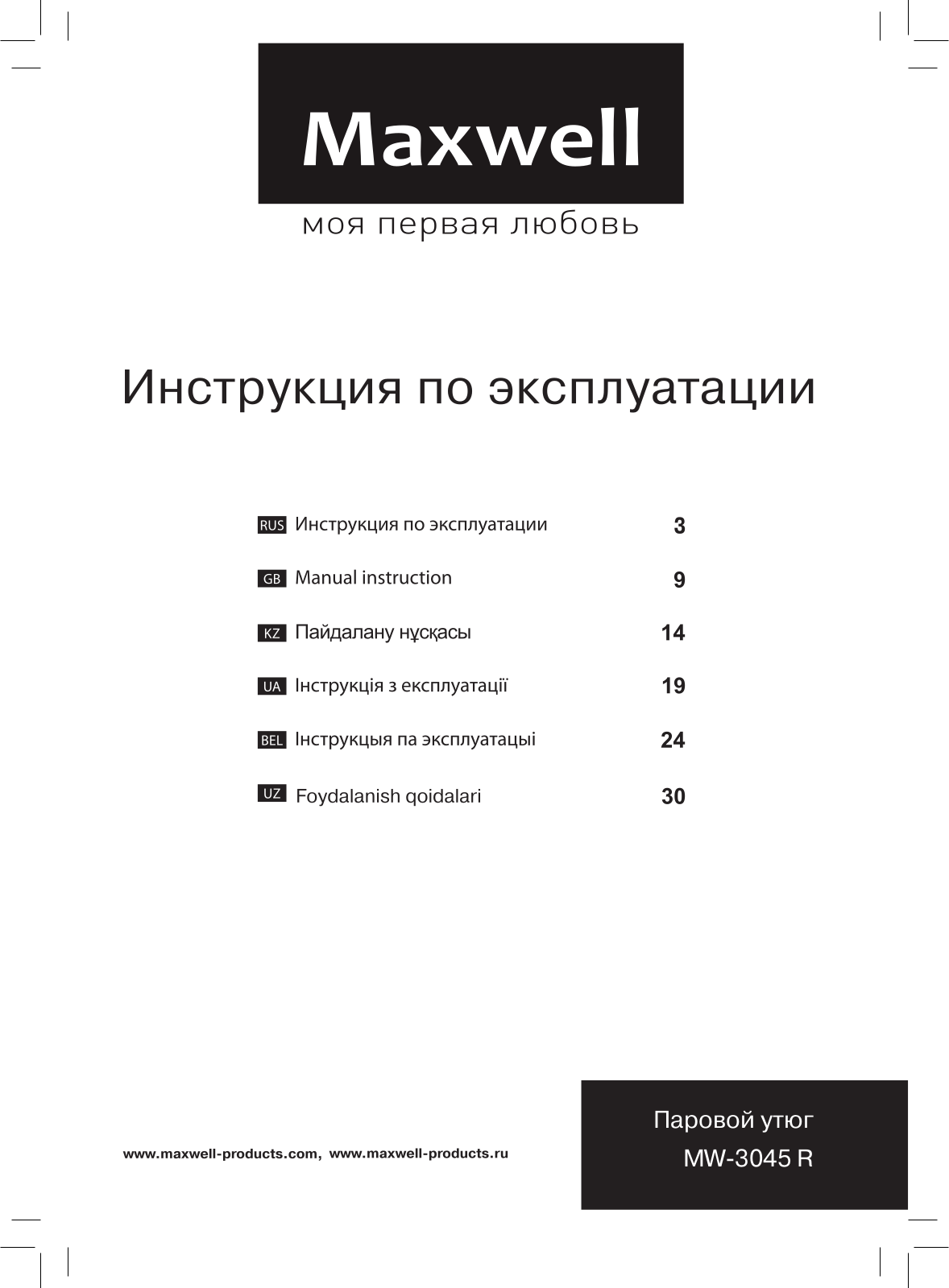 Maxwell MW-3045 R User Manual