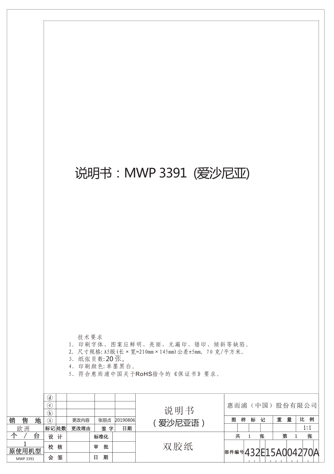 WHIRLPOOL MWP 3391 SX User Manual