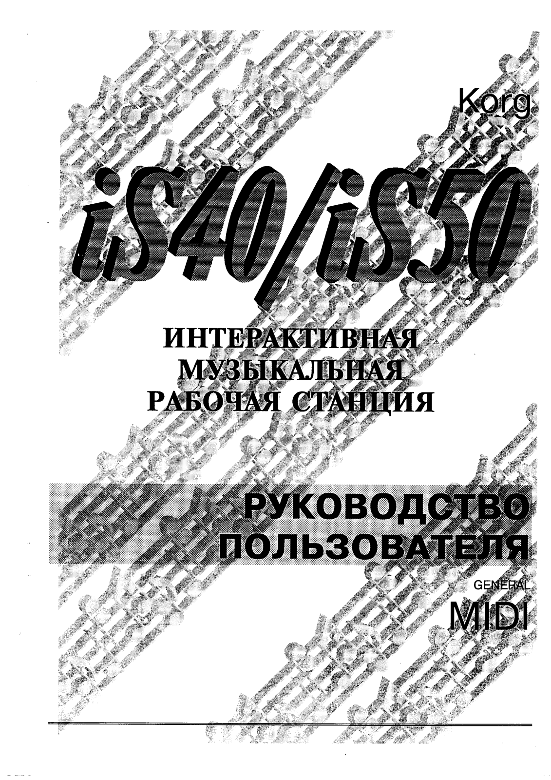 Korg iS50, iS40 User Manual