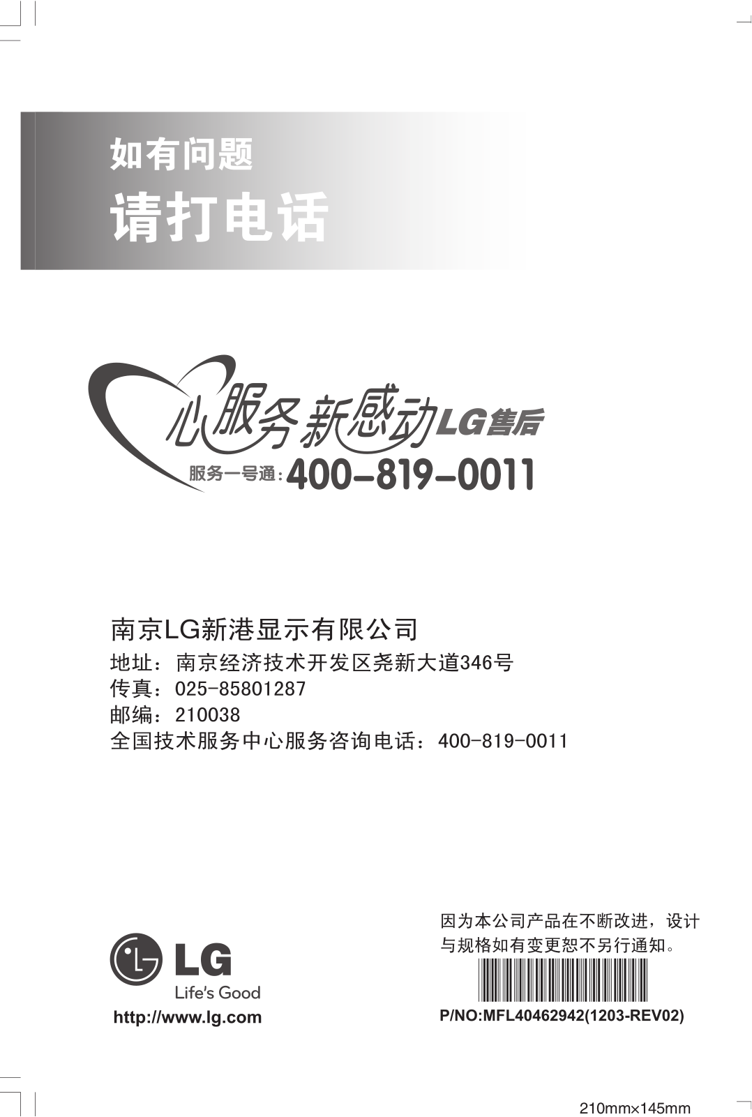 LG 47WS10-BAP Product Manual