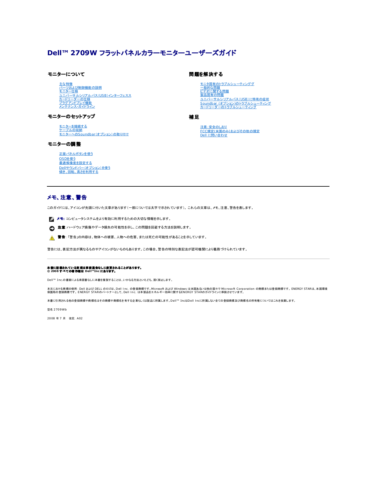 Dell 2709W User Manual