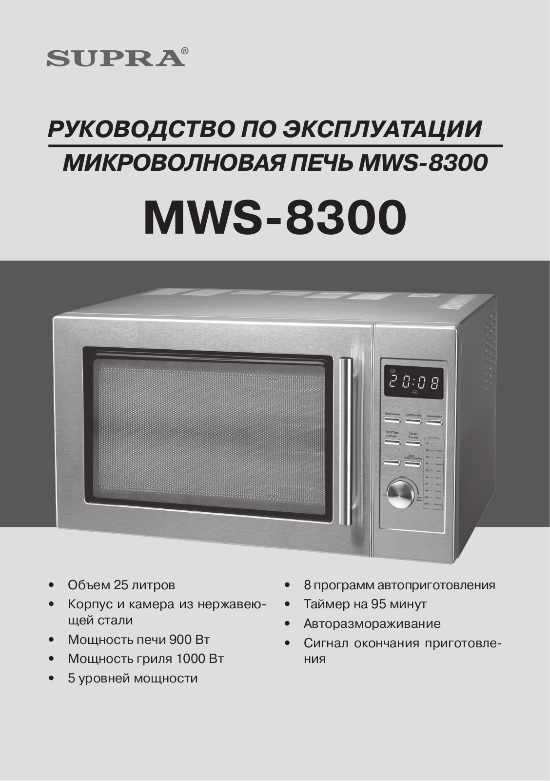 Supra MWS-8300 User Manual