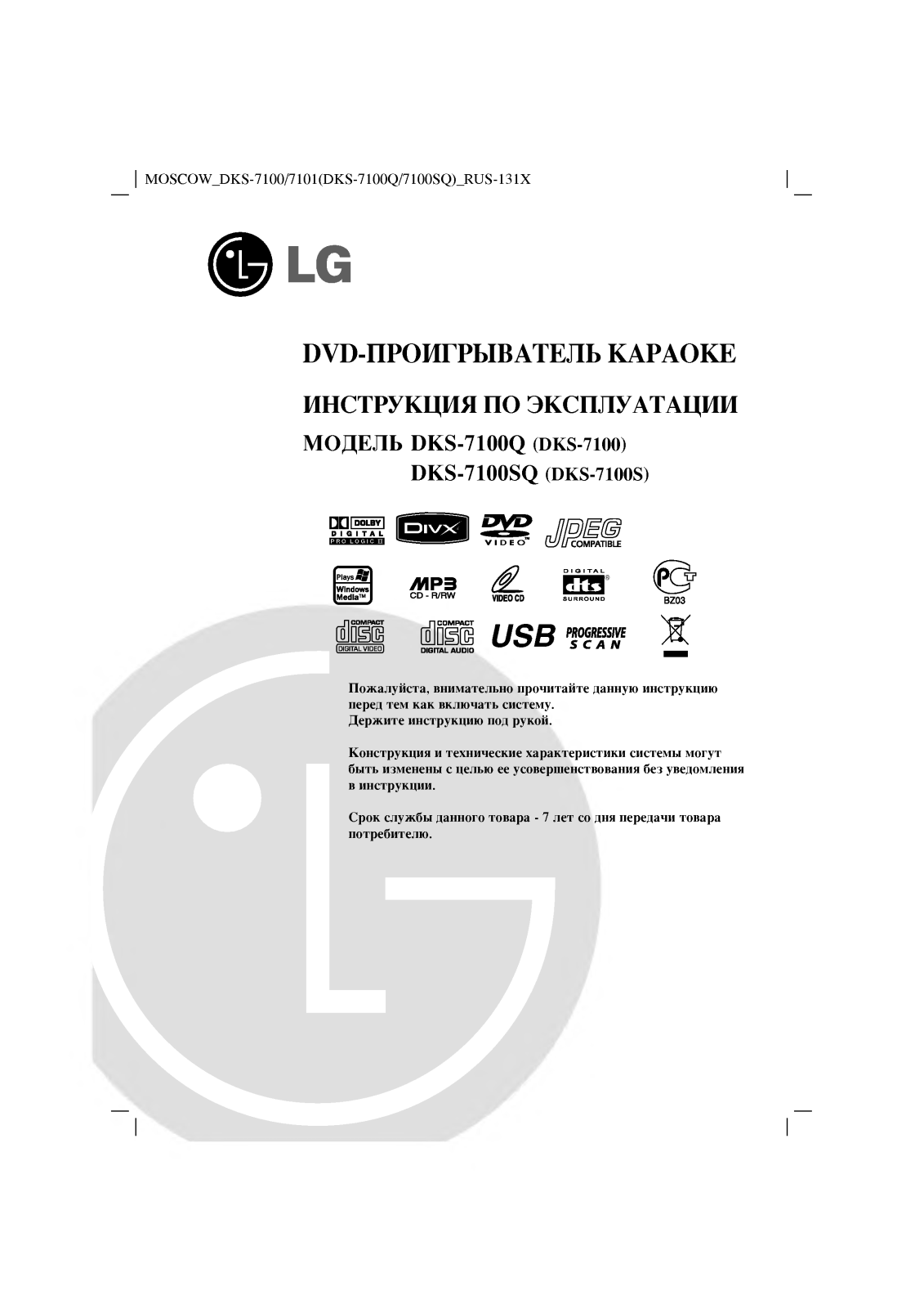 Lg DKS-7100Q, DKS-7100SQ User Manual