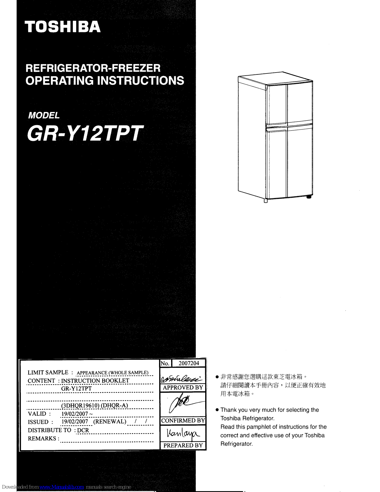 Toshiba GR-Y12TPT Operating Instructions Manual