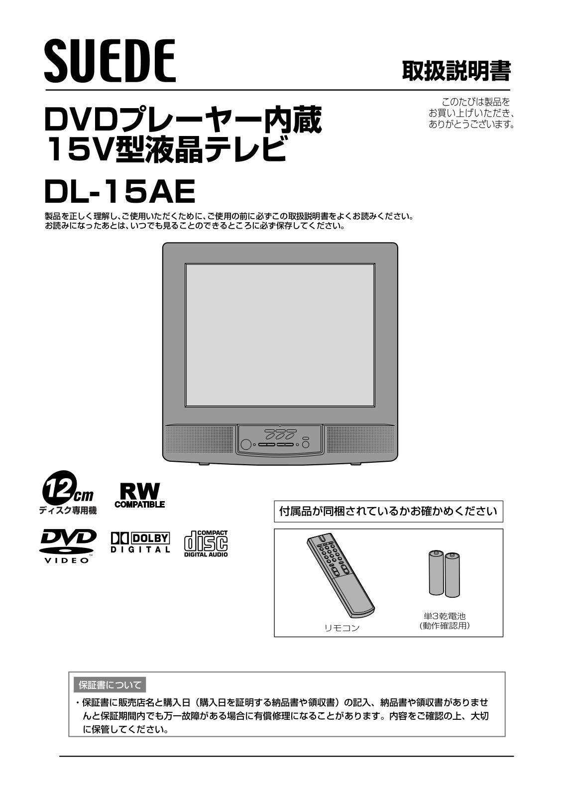 Funai DL-15AE Owner's Manual