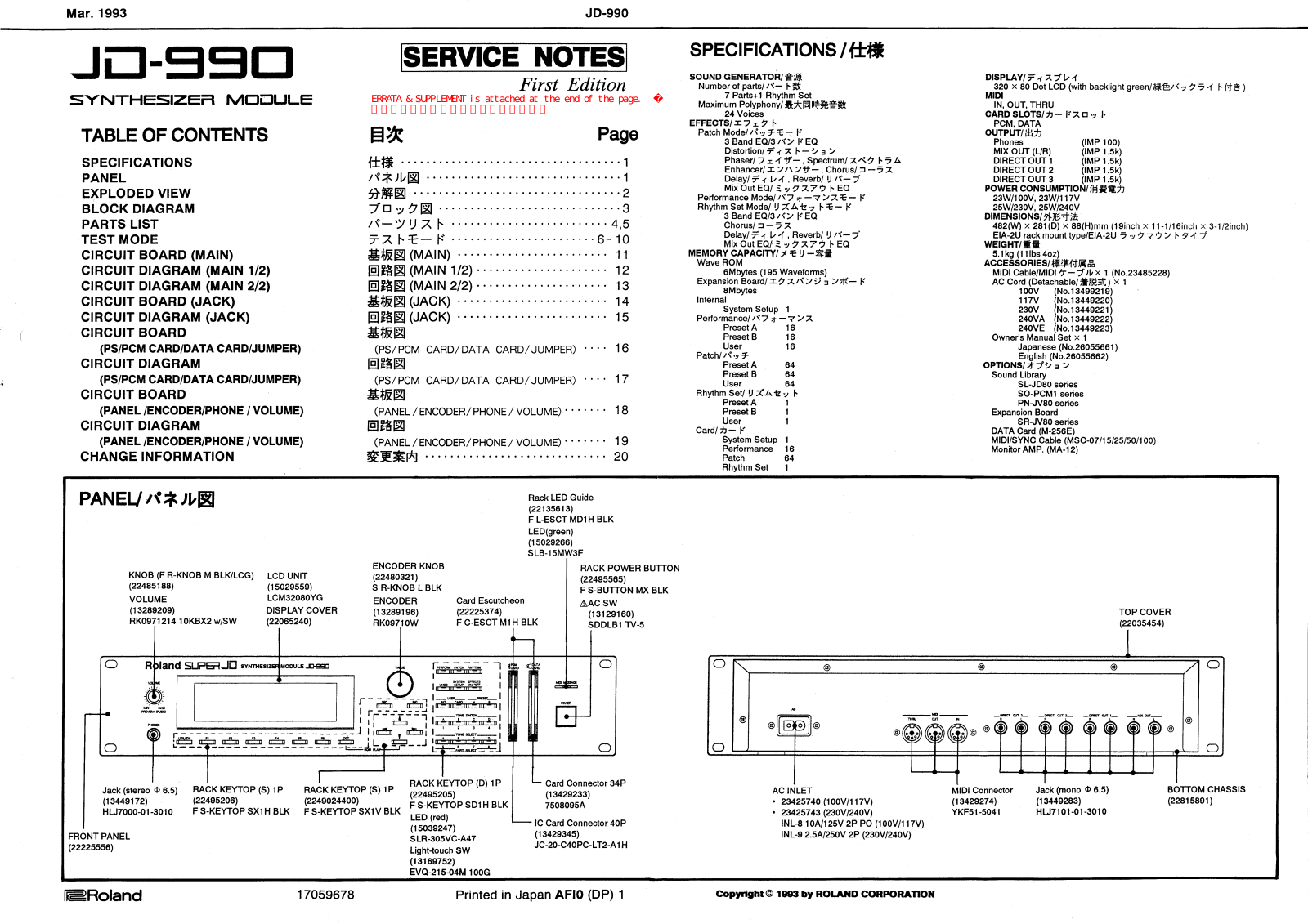 Roland JD-990 Service Notes