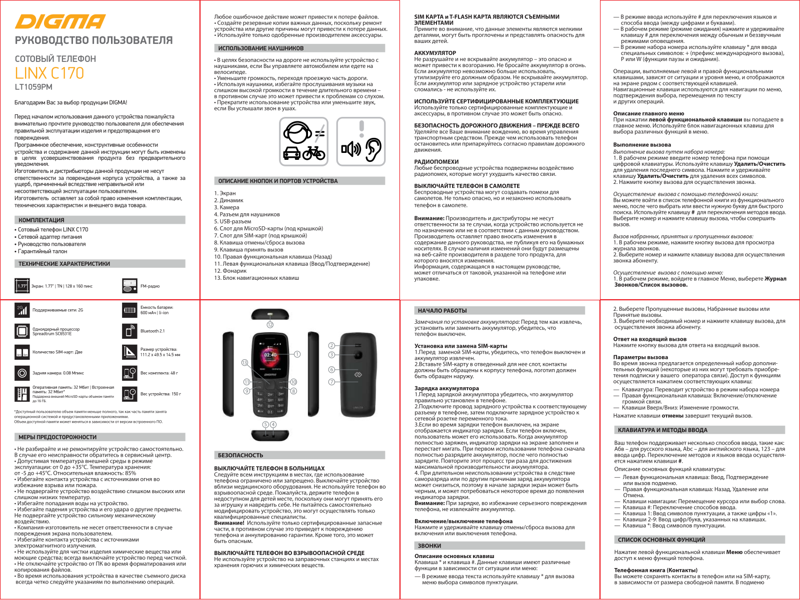 Digma T1059PM User Manual