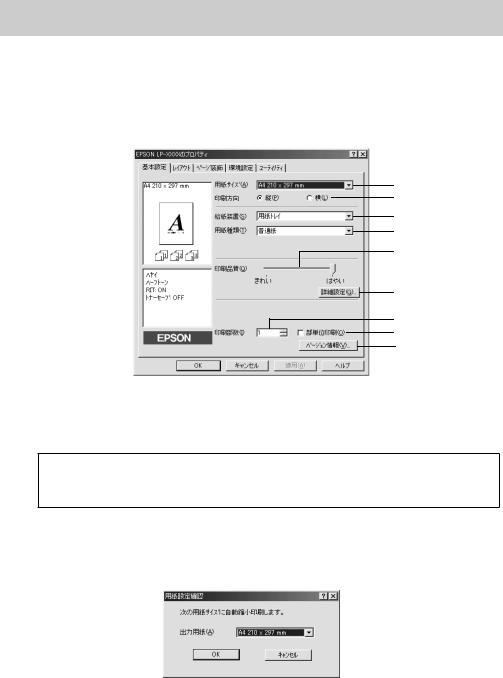 EPSON LP-1200 User's guide