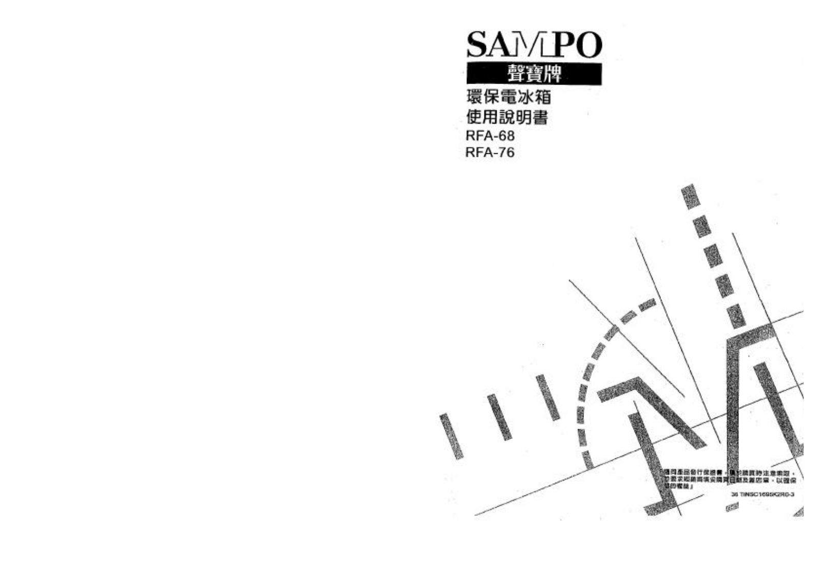 SAMPO RFA-68, RFA-76 User Manual