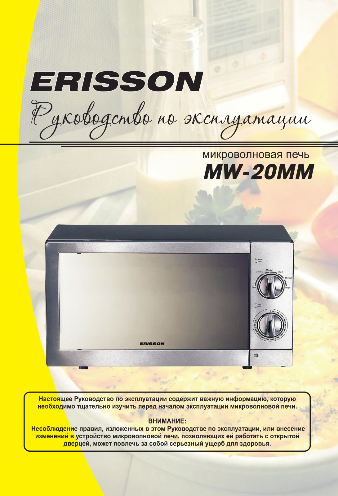 Erisson MW- 20MM User Manual